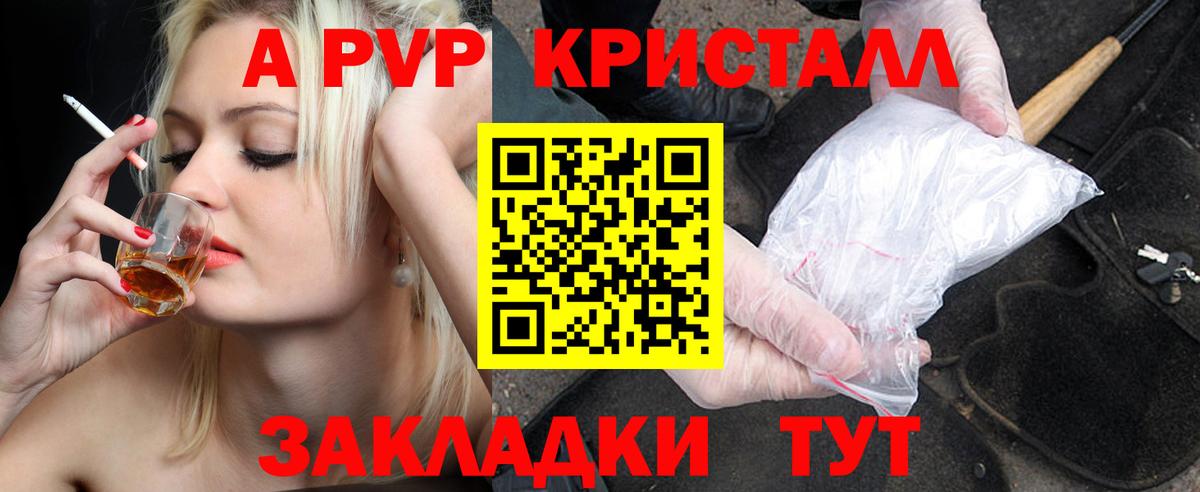 Альфа ПВП VHQ  Alfa_PVP  Вход с VPN  Альфа ПВП кристаллы  Калуга  APVP СК КРИС 