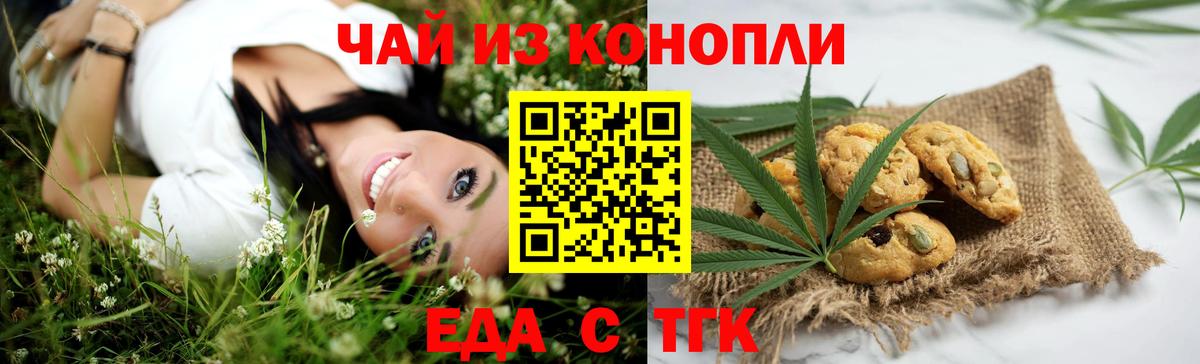 Калуга  Cannafood конопля  Вход с VPN 
