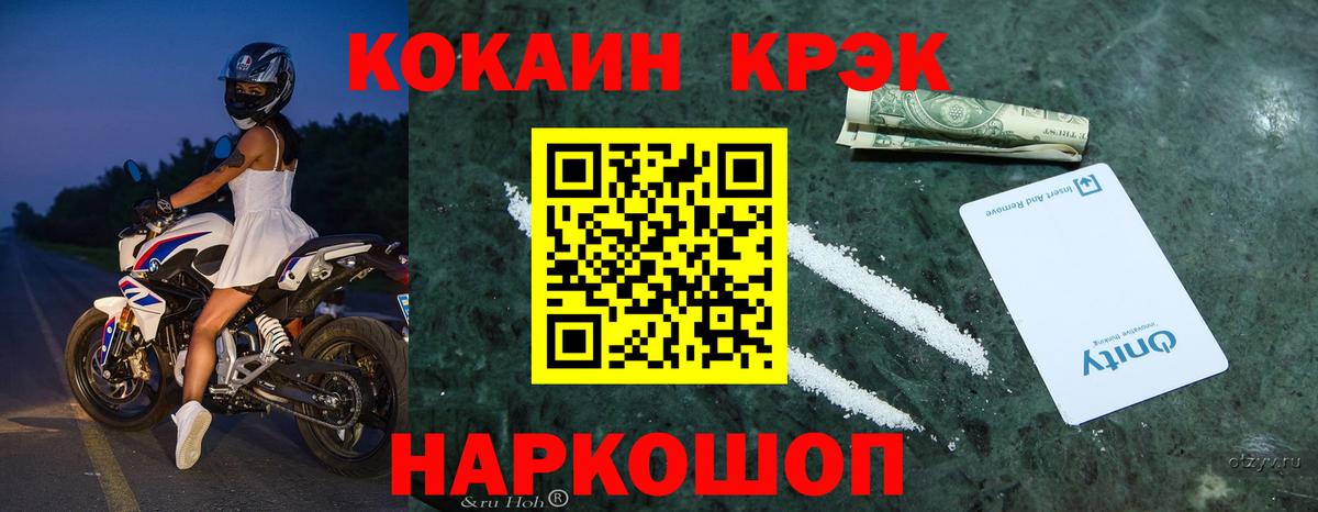COCAIN Эквадор Калуга