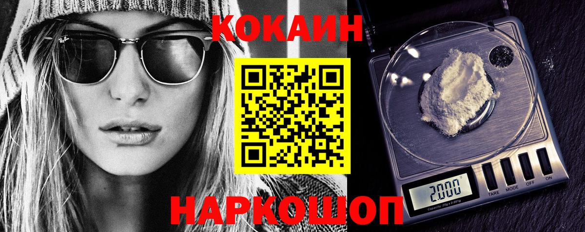Кокаин FishScale  Cocaine VHQ  Вход с VPN  Калуга 
