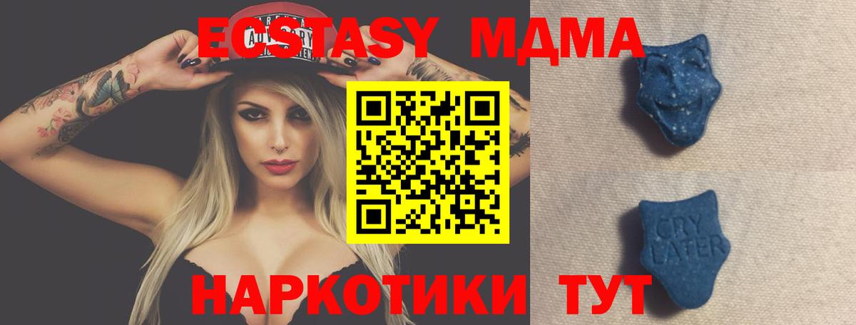 Экстази  Экстази таблы  ЭКСТАЗИ TESLA  где найти   Калуга  Вход с VPN 