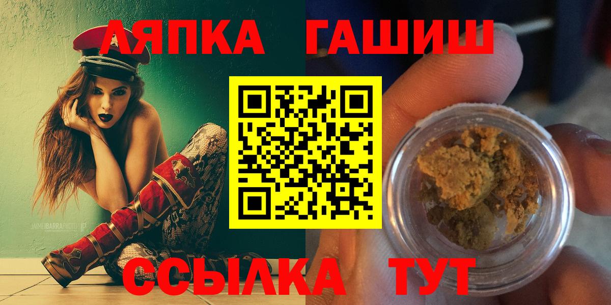 ГАШ Ice-O-Lator  Гашиш гарик  сколько стоит  Вход с VPN  Калуга 