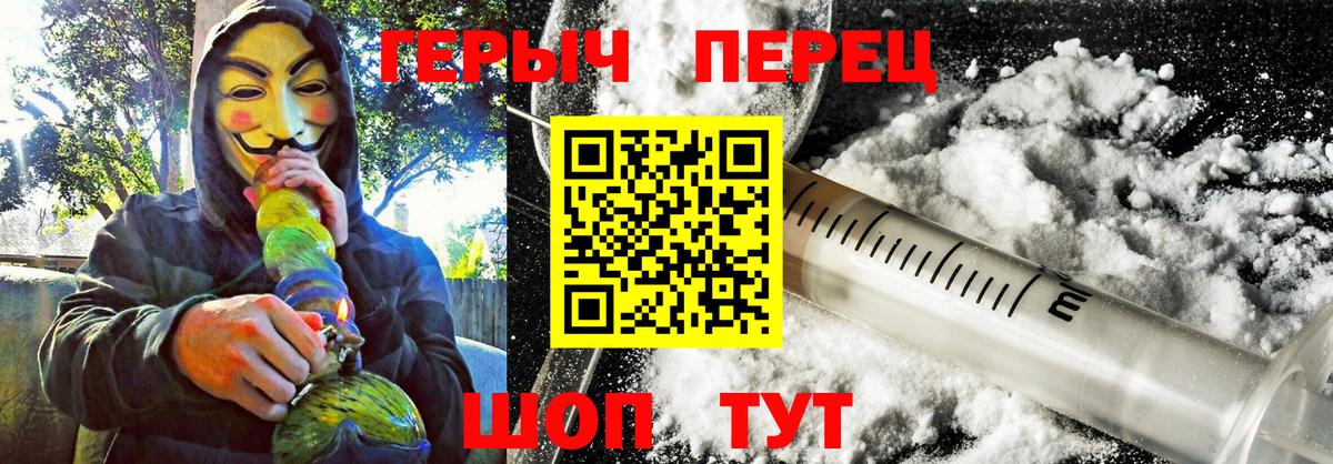 ГЕРОИН хмурый  Вход с VPN  Калуга 