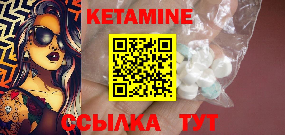 Кетамин VHQ Калуга