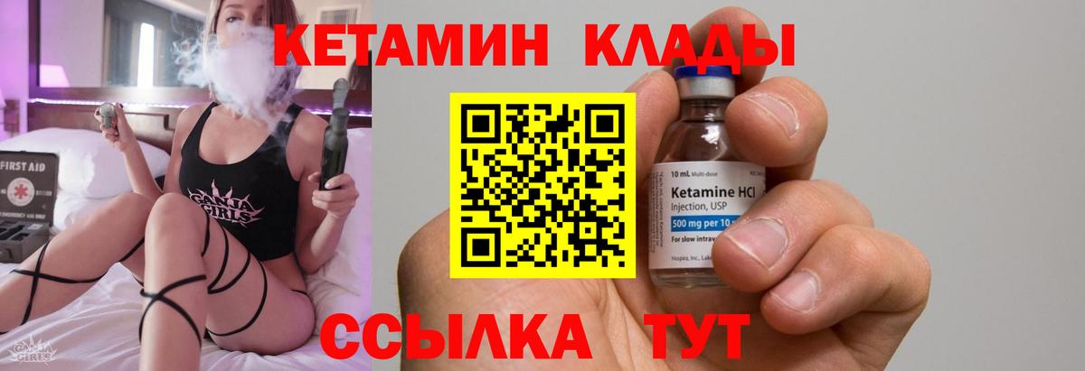 КЕТАМИН ketamine  Вход с VPN  дарк нет клад  Калуга 