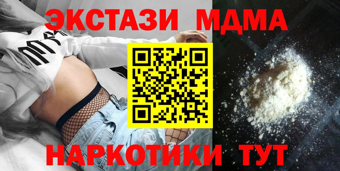 МДМА crystal Калуга