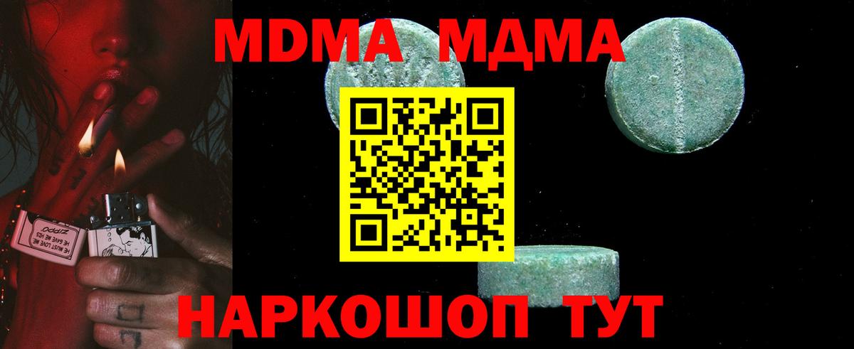 MDMA молли  MDMA Molly  Калуга  Вход с VPN 
