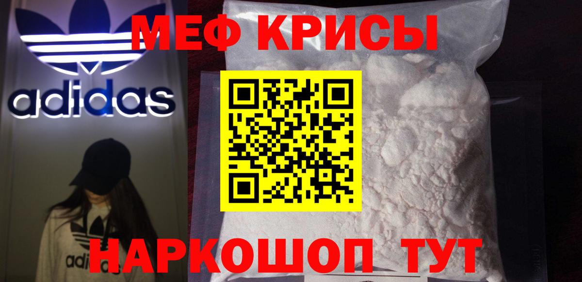 Меф мука Калуга
