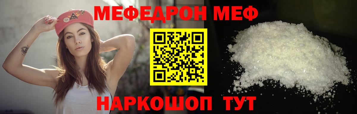 Меф  Мефедрон кристаллы  Вход с VPN  KRAKEN зеркало  МЯУ-МЯУ мука  Калуга  Мефедрон 
