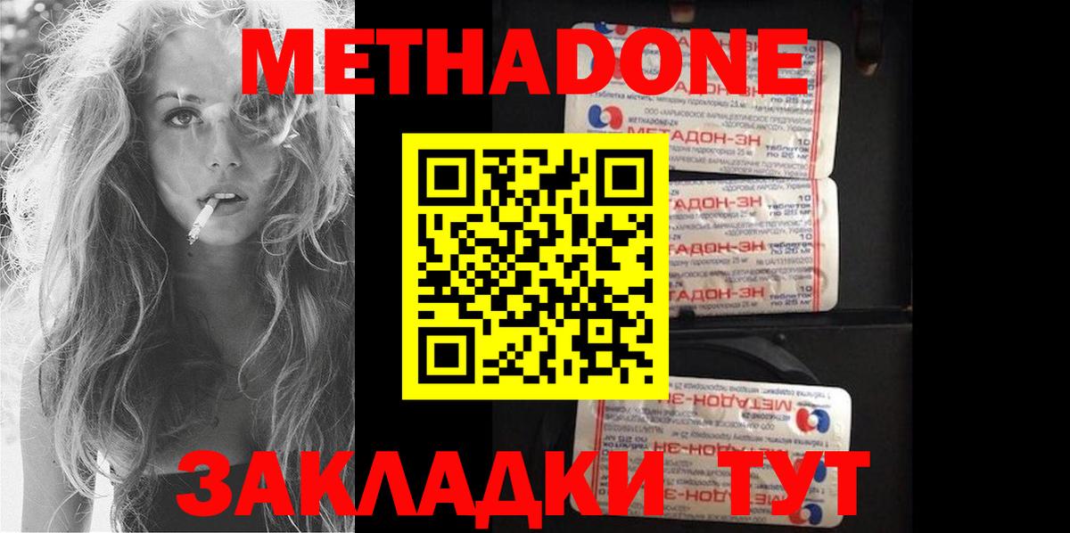omg зеркало  Метадон мёд  Вход с VPN  Метадон VHQ  Калуга 