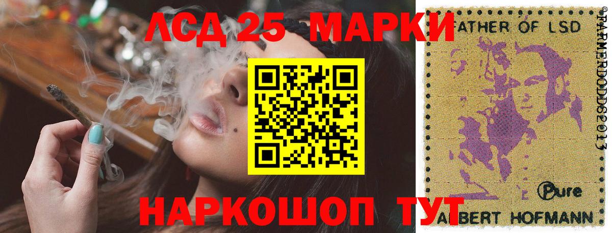 Марки 25I-NBOMe 1,8мг  Вход с VPN  Калуга  Марки 25I-NBOMe 1,8мг 